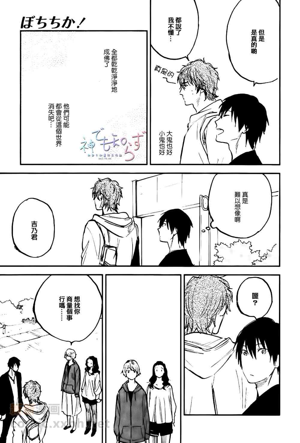 《墓园公寓》漫画 03集