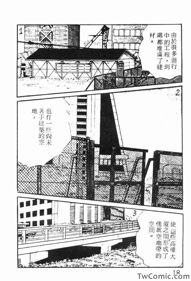 《神奇魔童》漫画 001卷