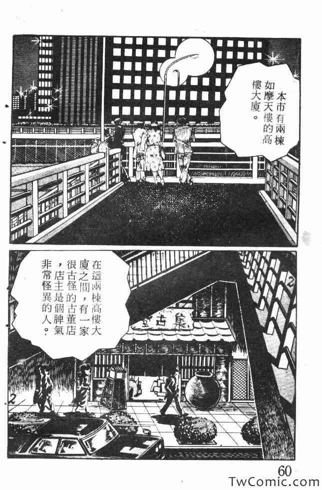 《神奇魔童》漫画 001卷