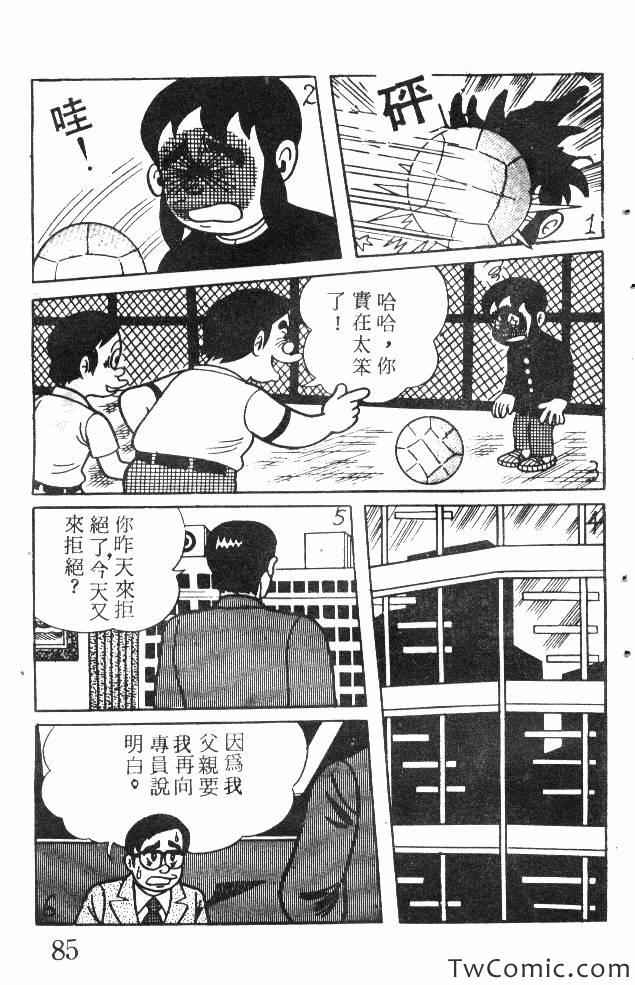 《神奇魔童》漫画 001卷