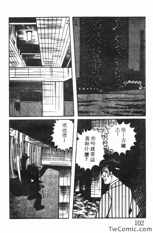 《神奇魔童》漫画 001卷