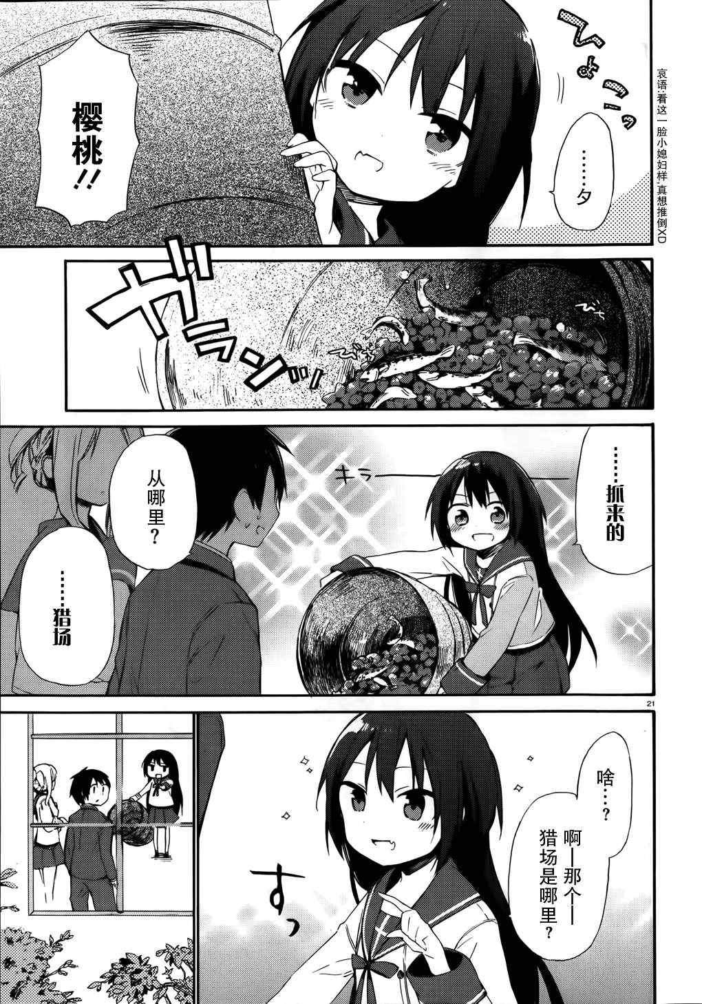 《这间教室被不回家社占领了》漫画 这间教室被占领了 002集