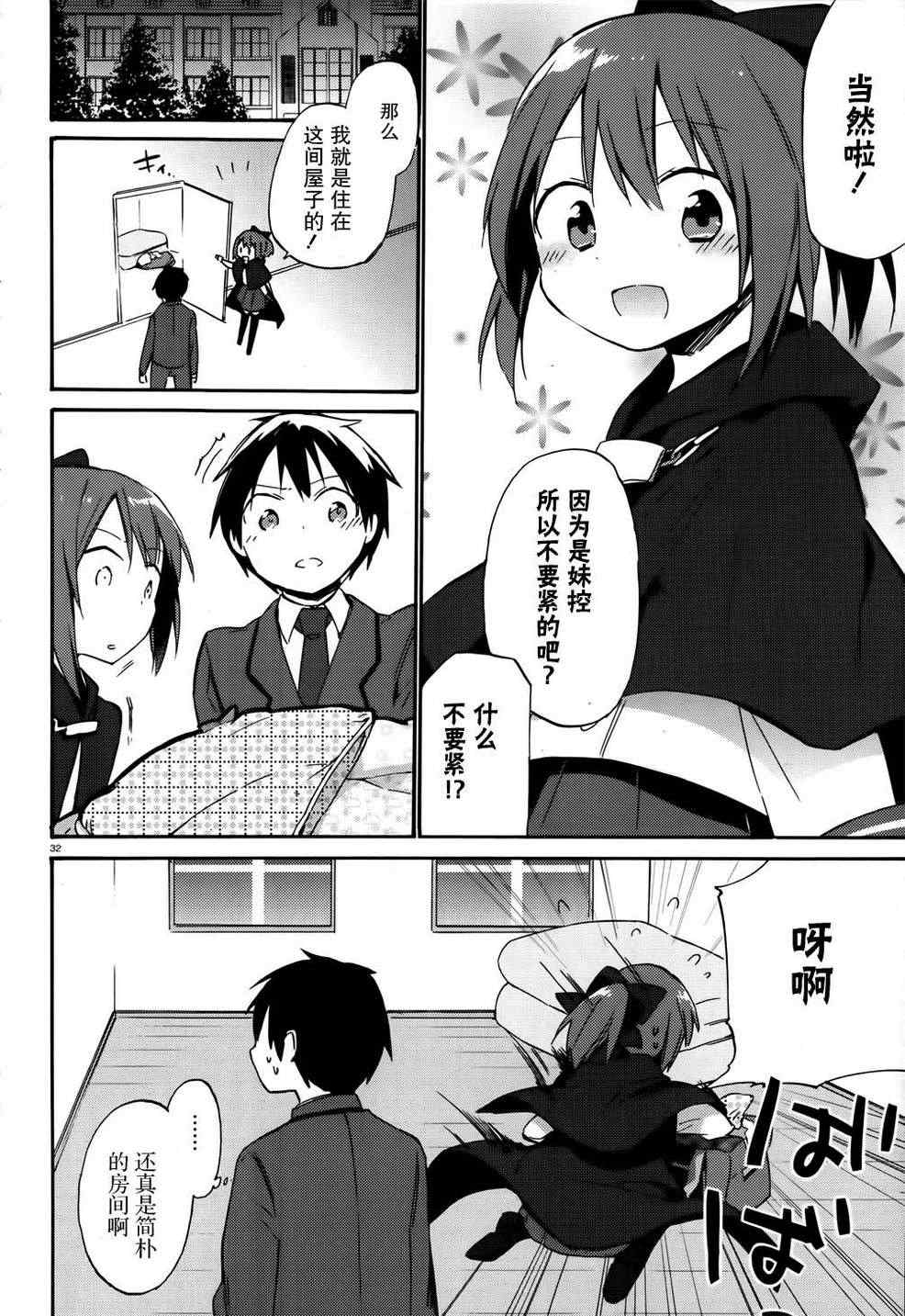 《这间教室被不回家社占领了》漫画 这间教室被占领了 001集