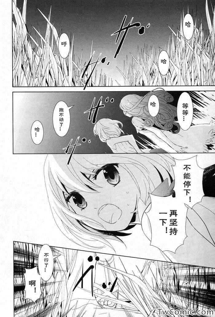 《月与泥》漫画 001集