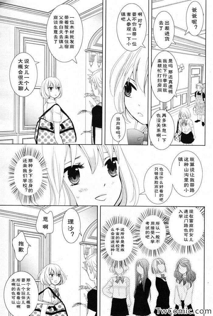 《月与泥》漫画 001集