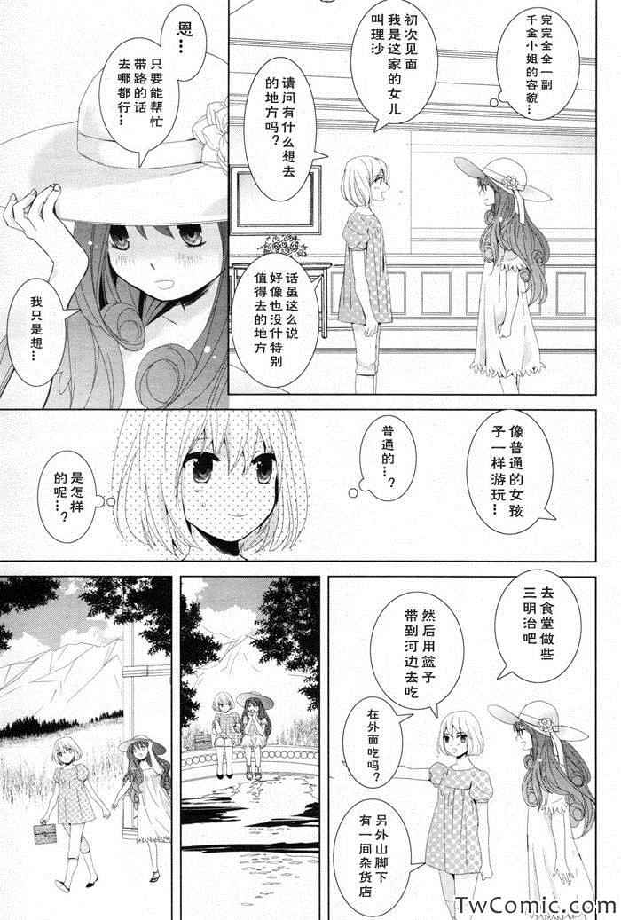 《月与泥》漫画 001集