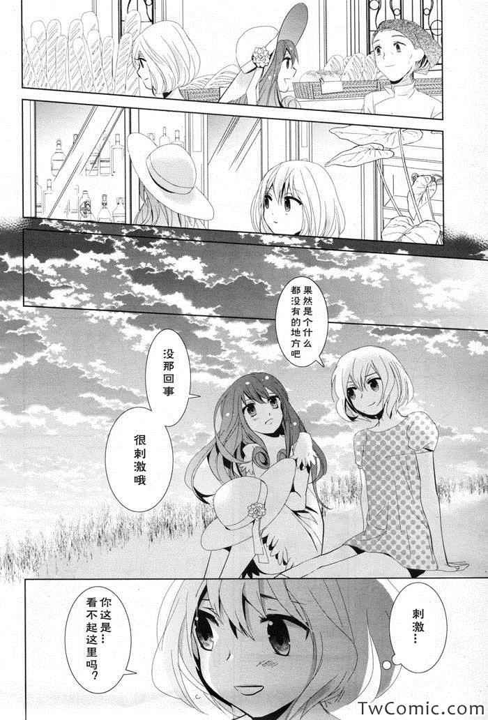 《月与泥》漫画 001集