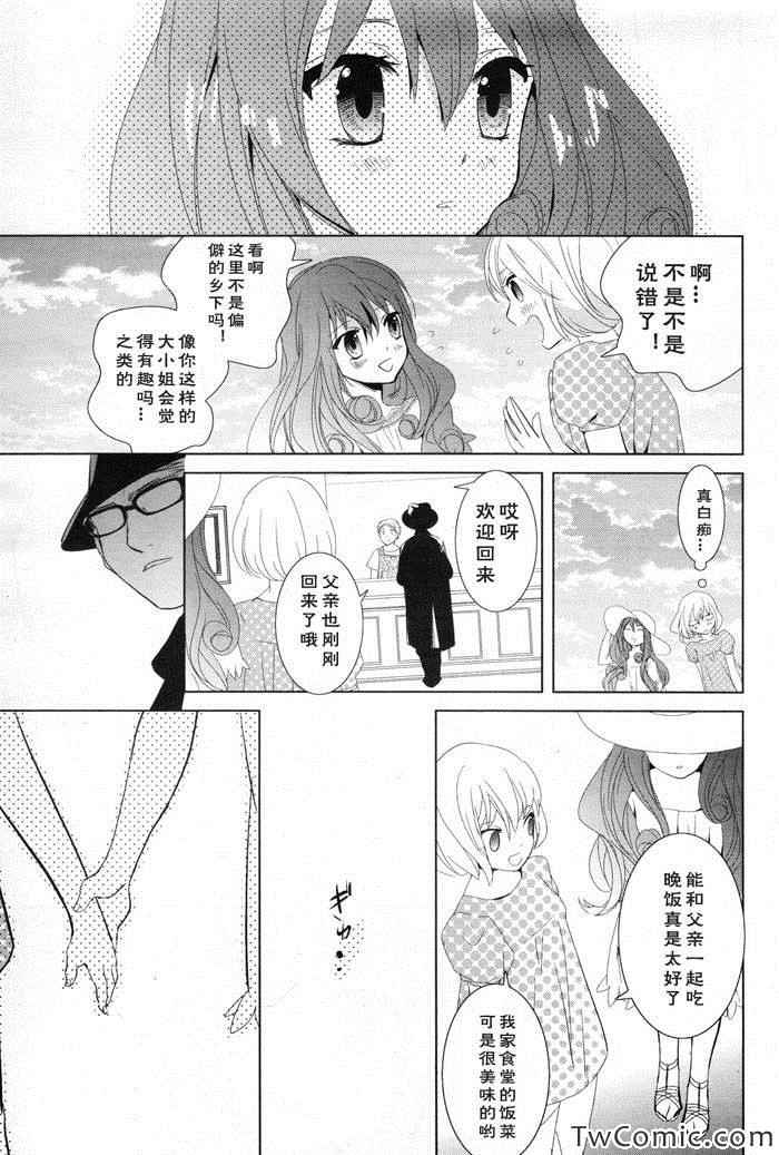 《月与泥》漫画 001集