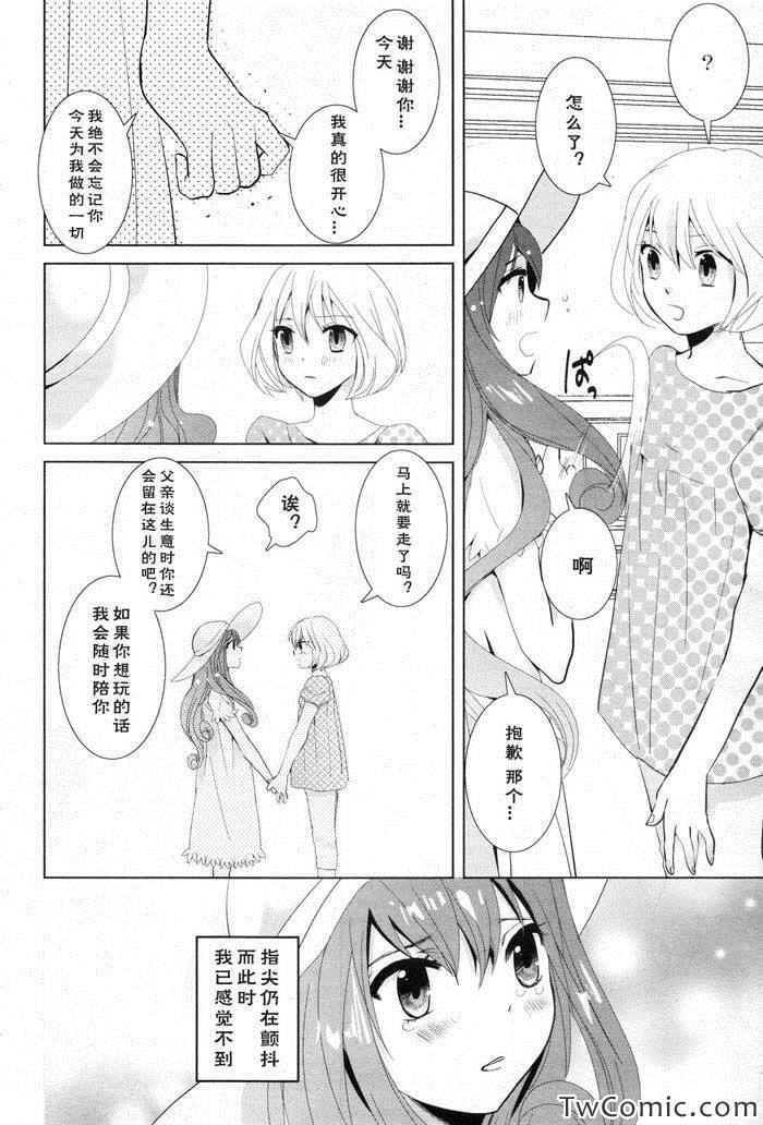 《月与泥》漫画 001集