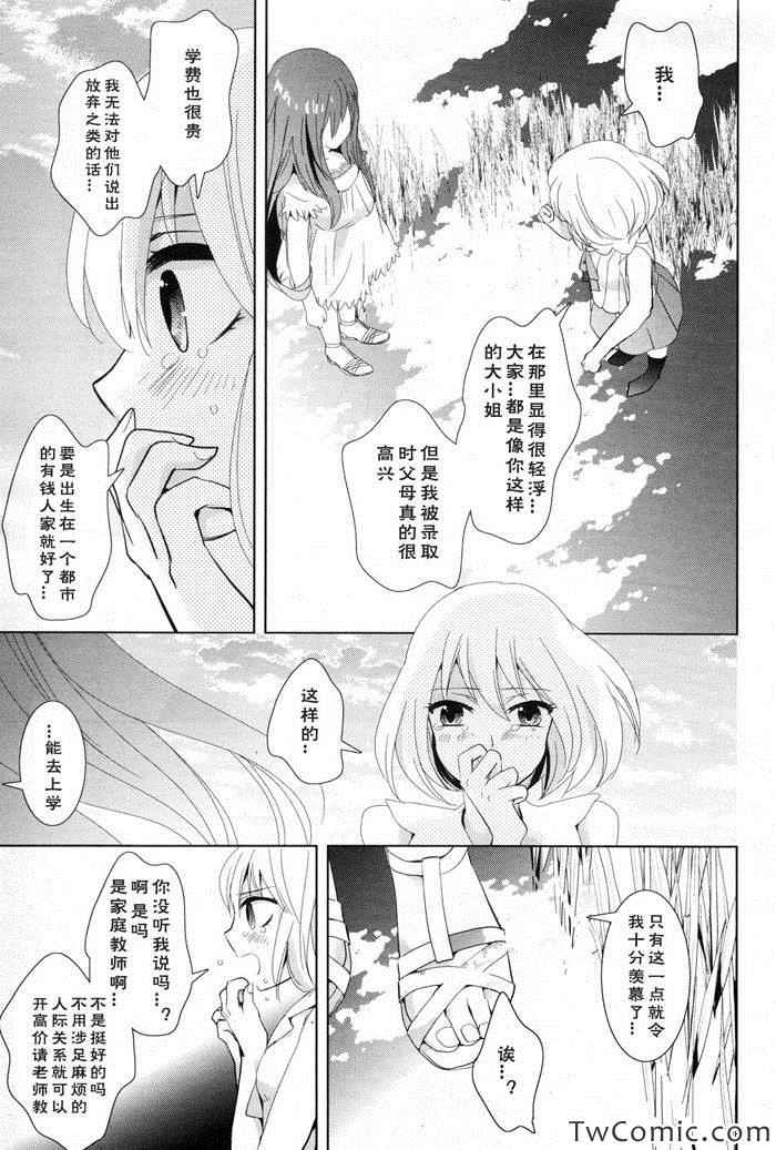 《月与泥》漫画 001集