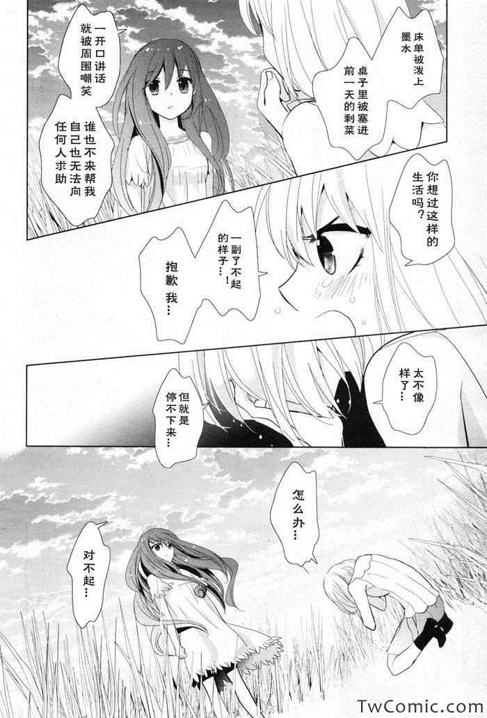 《月与泥》漫画 001集