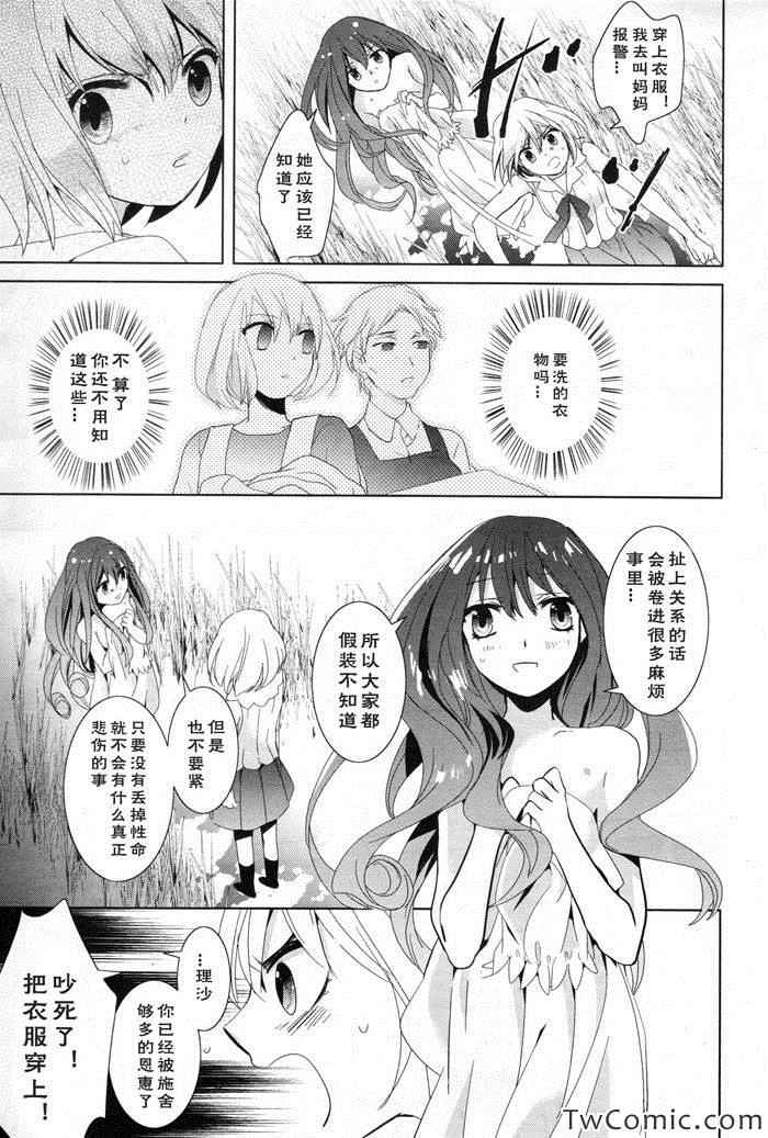 《月与泥》漫画 001集