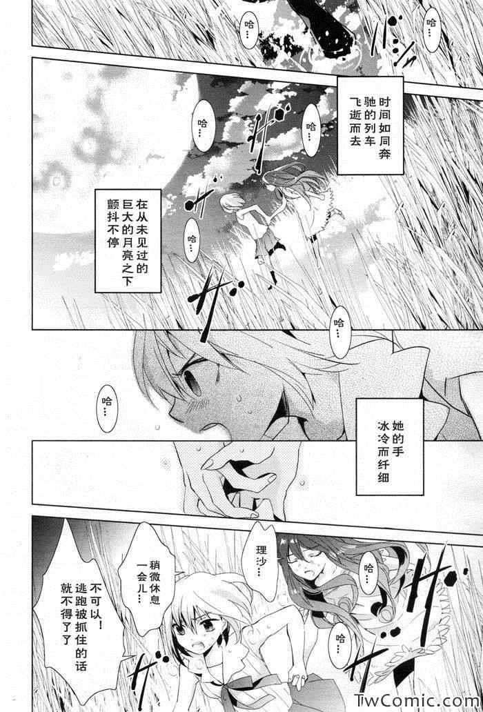 《月与泥》漫画 001集