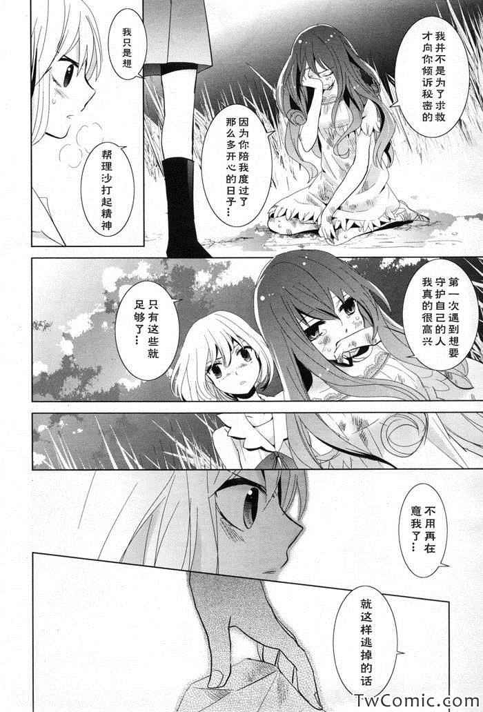 《月与泥》漫画 001集