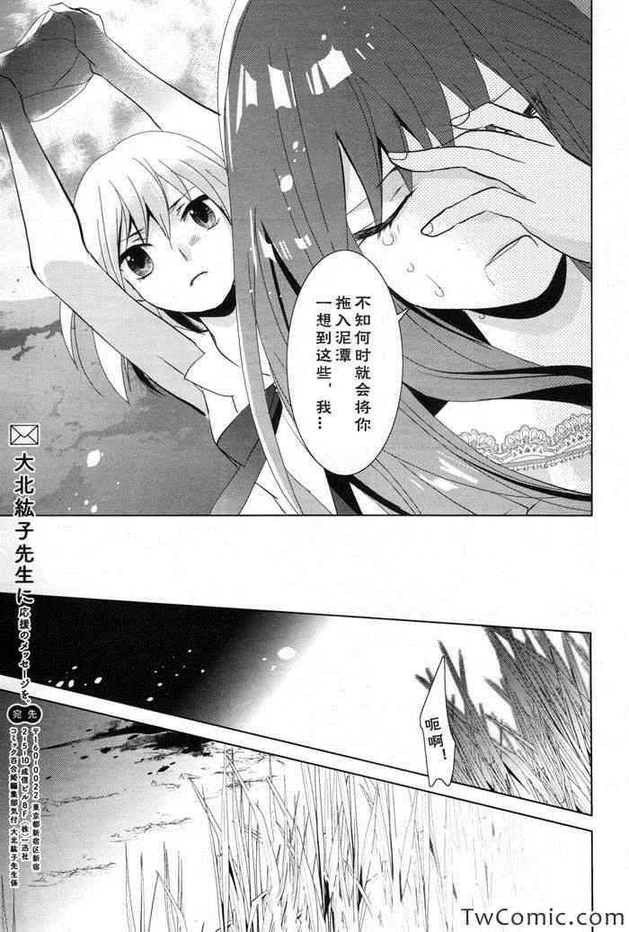 《月与泥》漫画 001集