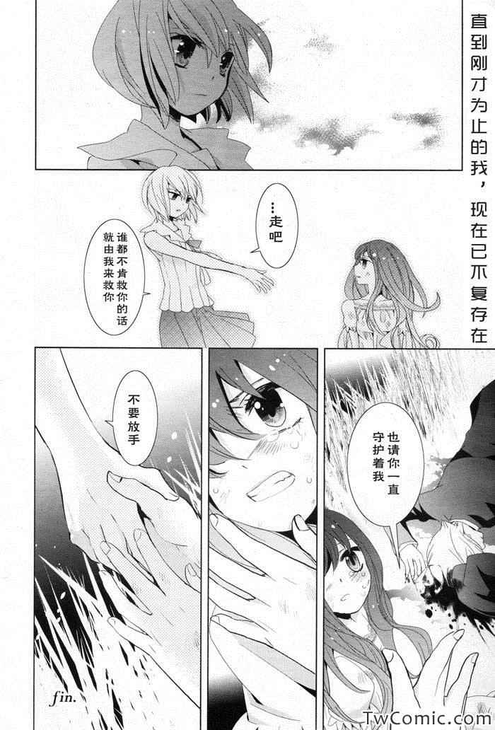 《月与泥》漫画 001集