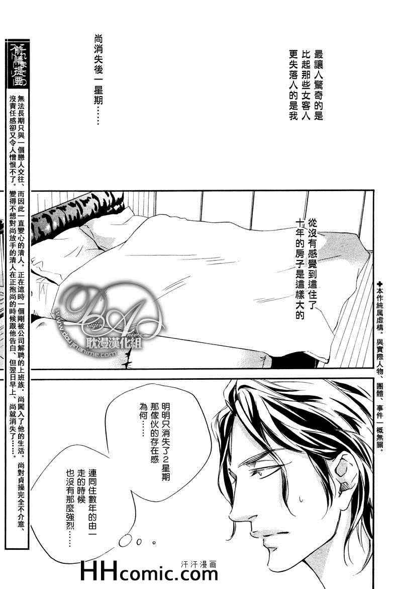 《HOUSE》漫画 后篇