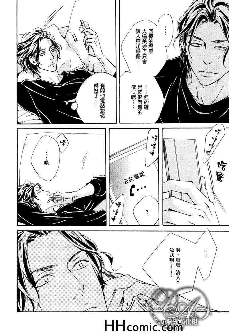 《HOUSE》漫画 后篇