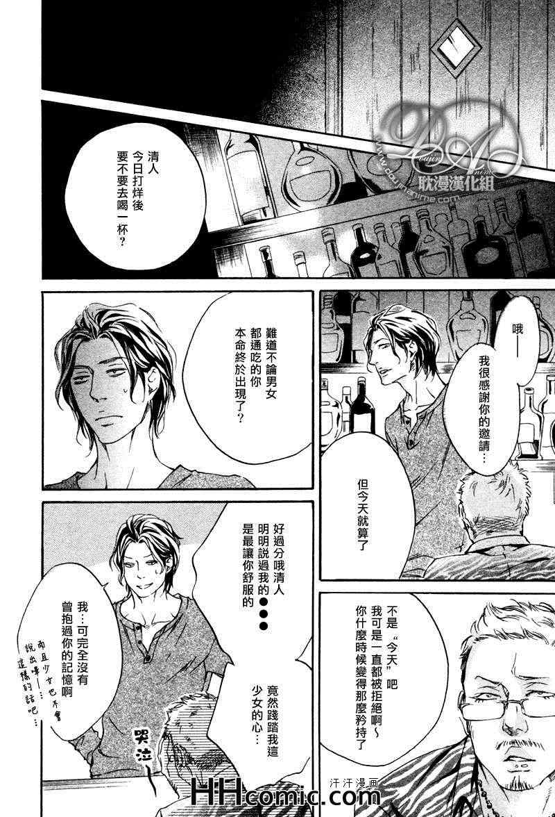 《HOUSE》漫画 后篇