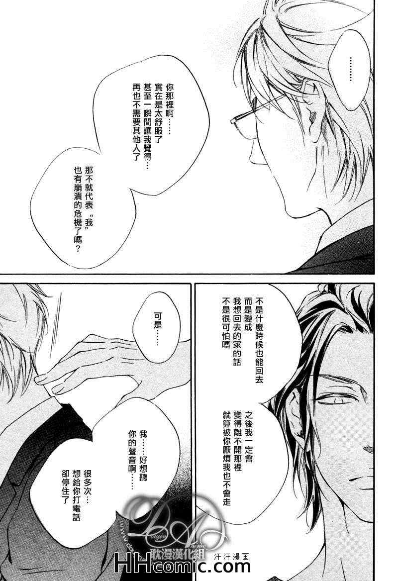 《HOUSE》漫画 后篇