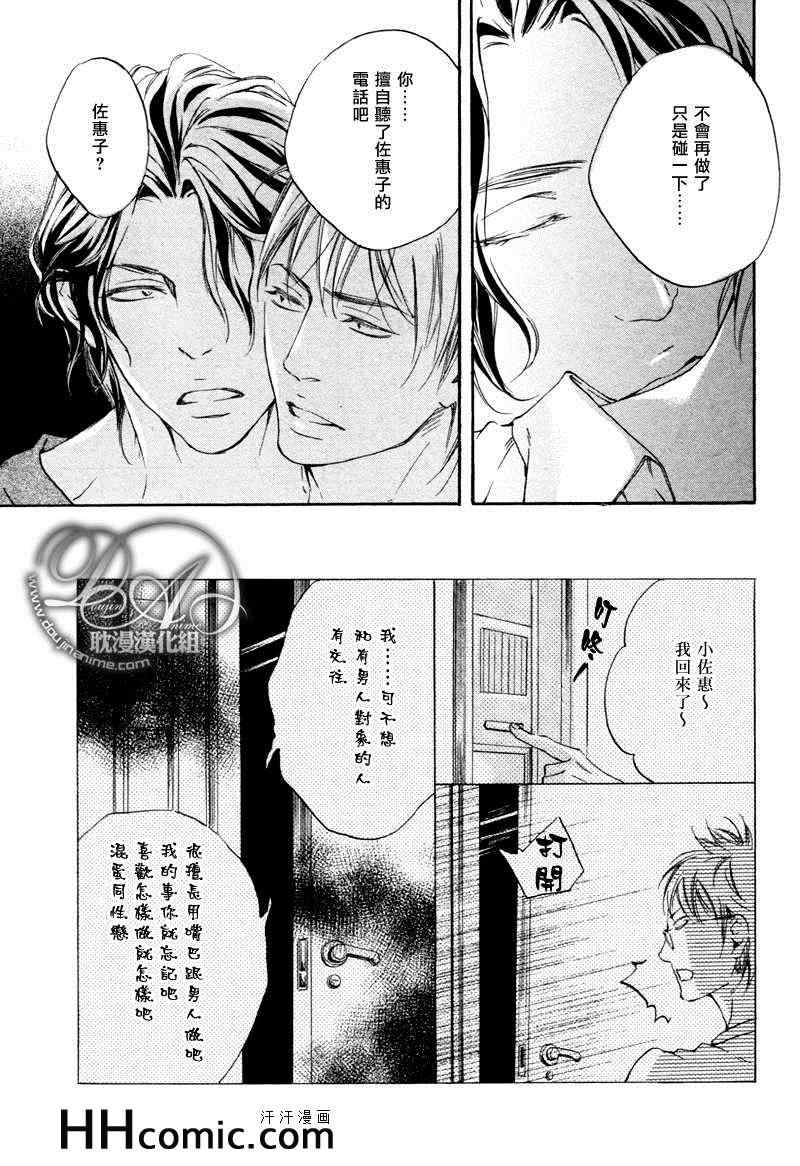 《HOUSE》漫画 后篇