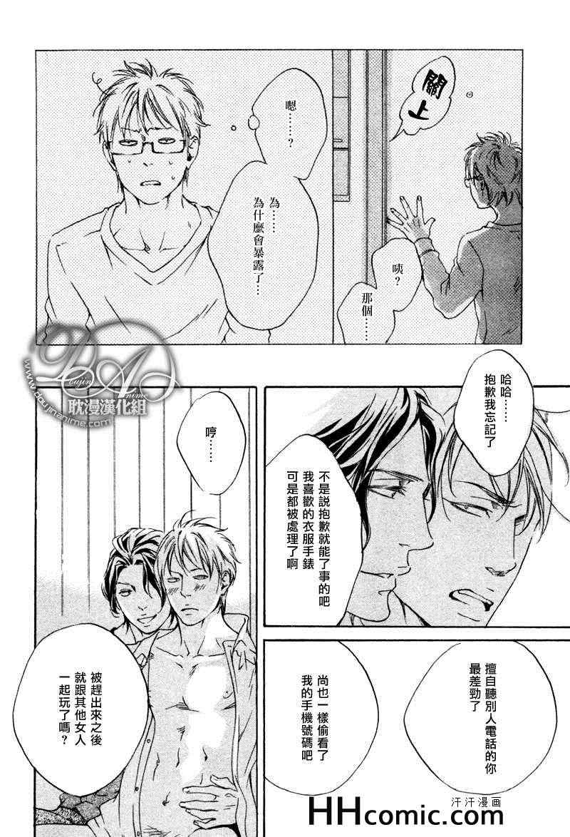 《HOUSE》漫画 后篇