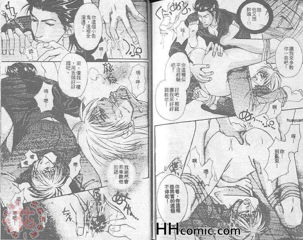 《两个人的幸福》漫画 01卷