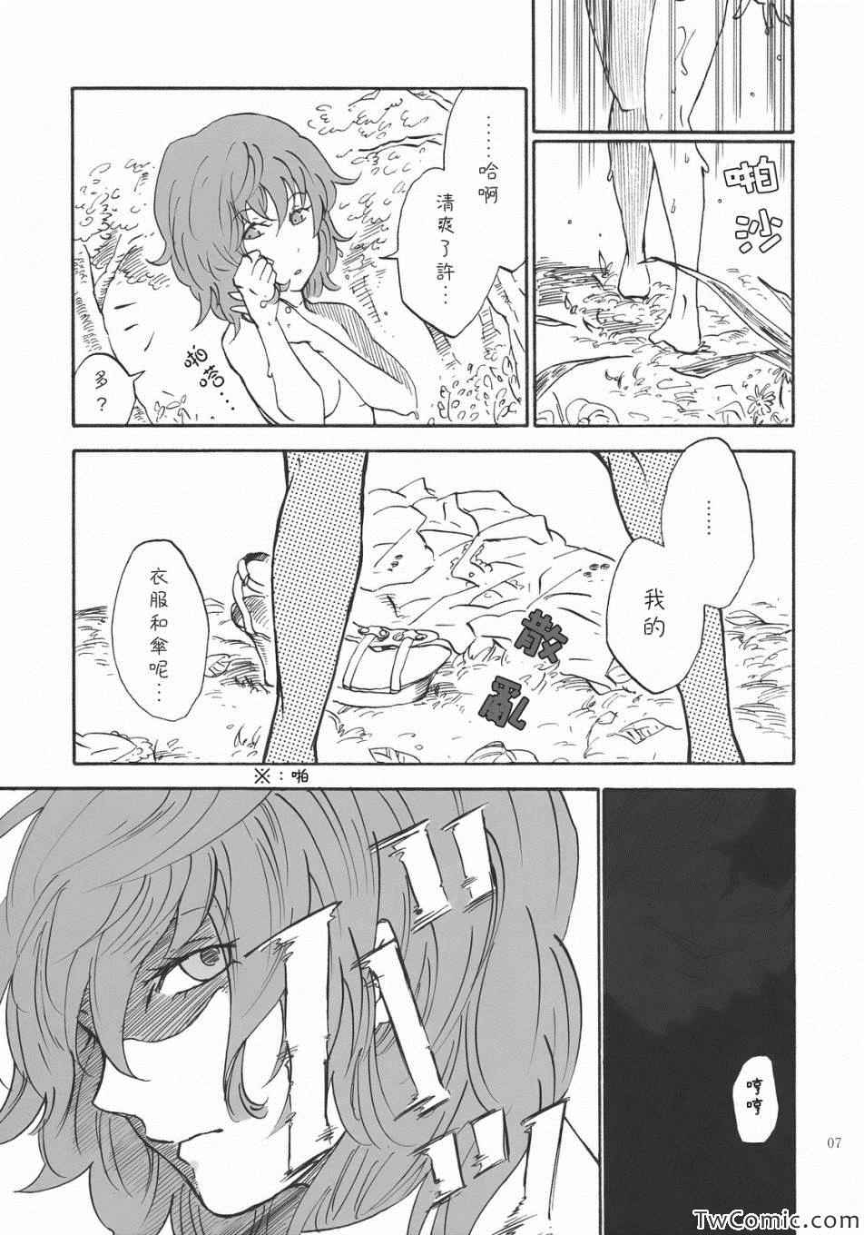 《DOG DAYS》漫画 001集