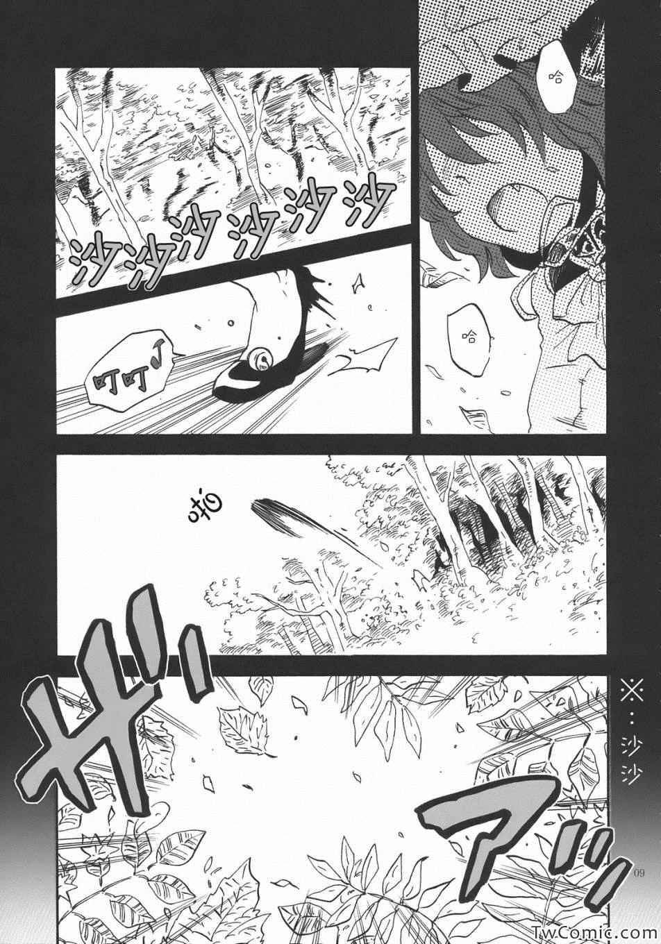 《DOG DAYS》漫画 001集