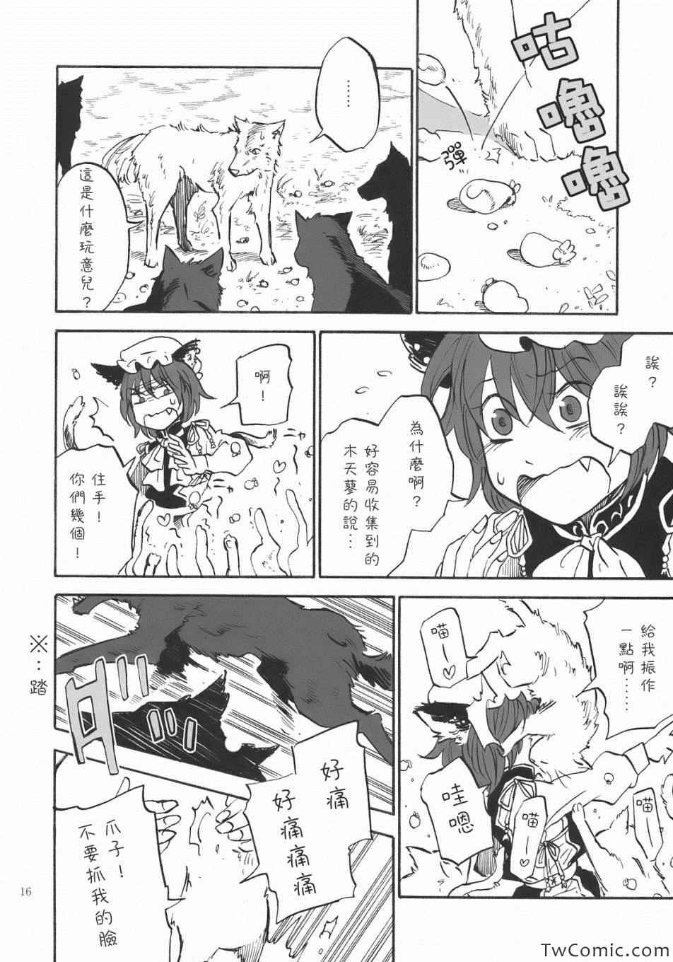 《DOG DAYS》漫画 001集