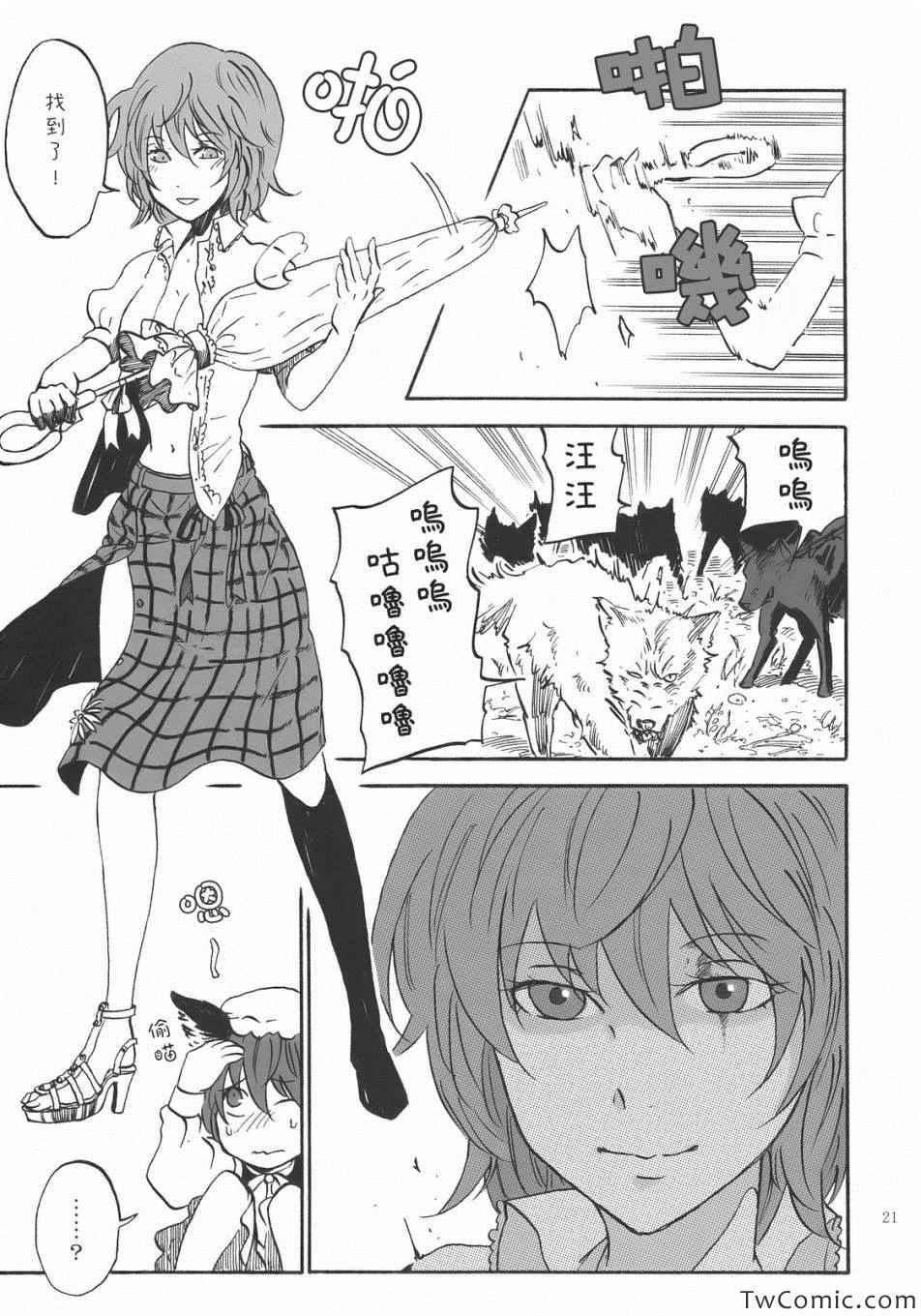 《DOG DAYS》漫画 001集