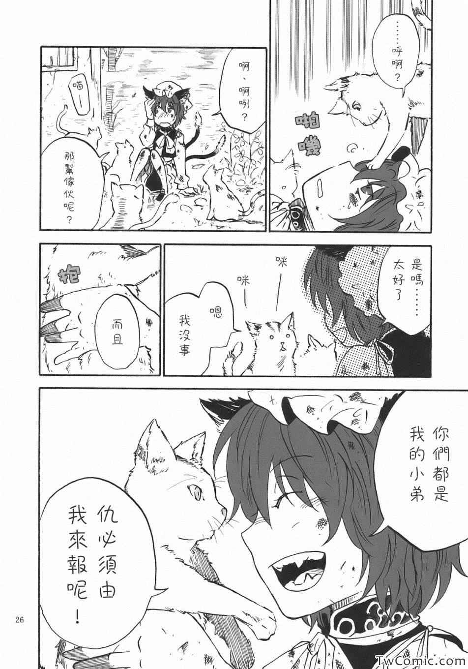 《DOG DAYS》漫画 001集