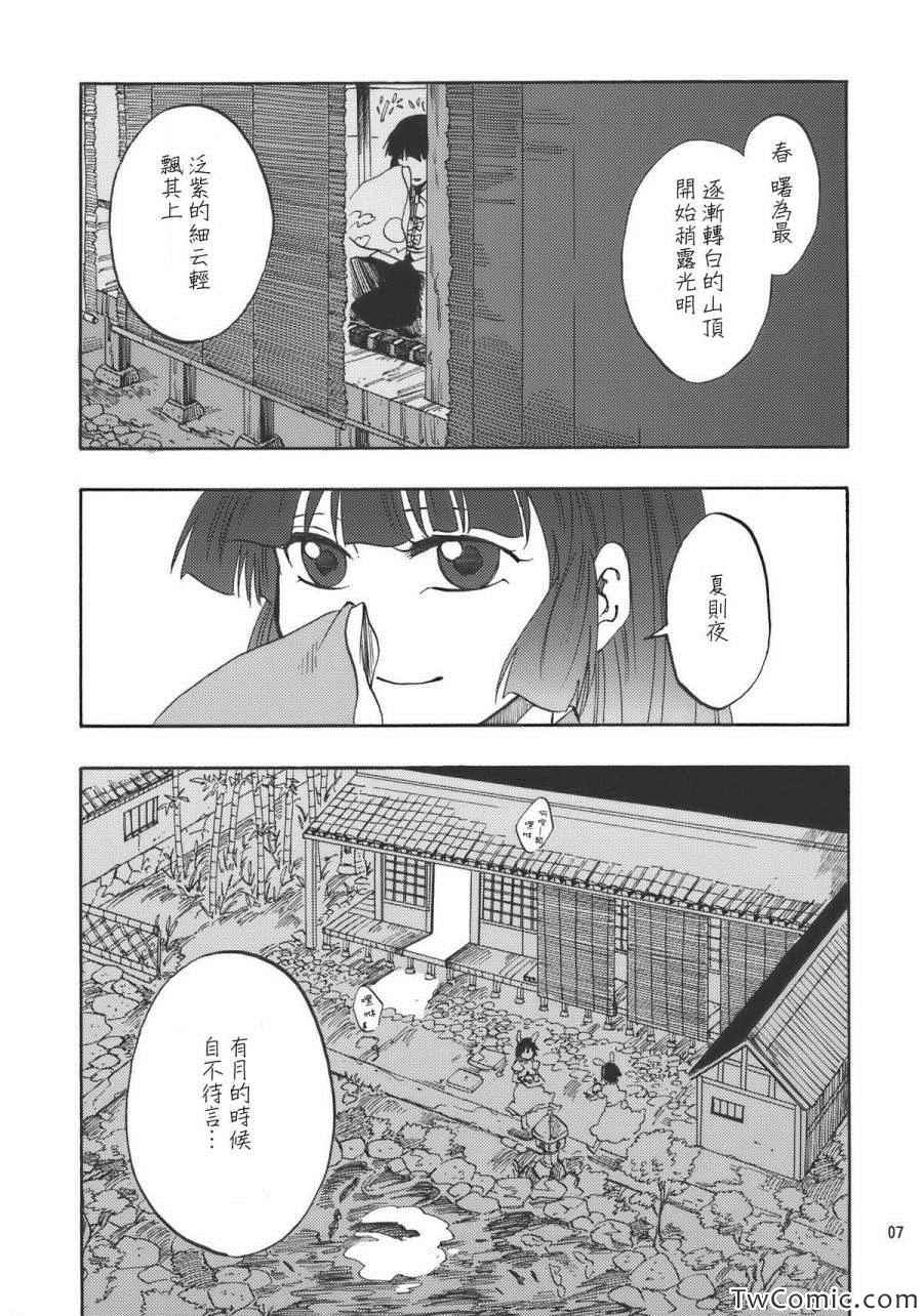 《心跳不已的夏日之夜》漫画 001集