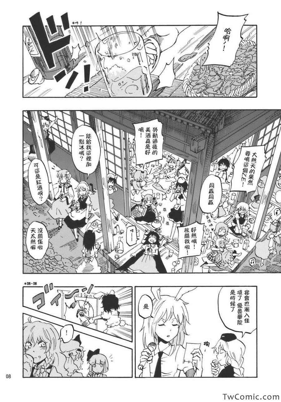 《心跳不已的夏日之夜》漫画 001集