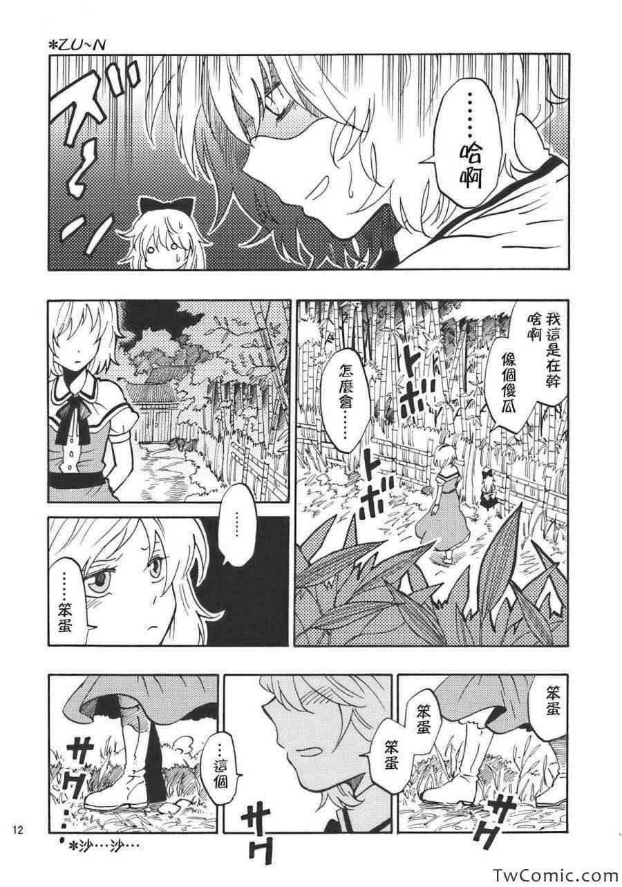 《心跳不已的夏日之夜》漫画 001集