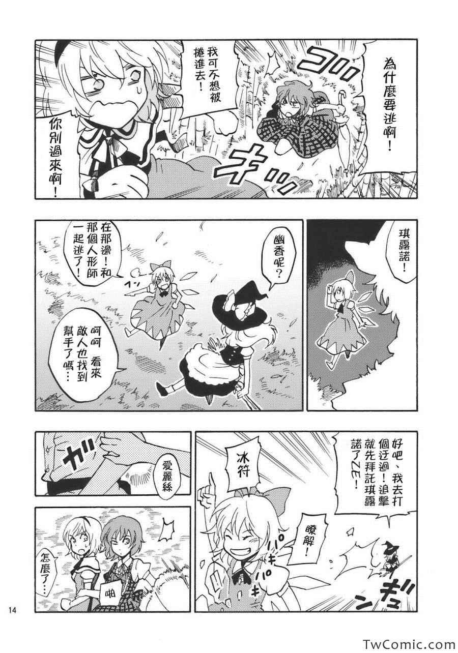 《心跳不已的夏日之夜》漫画 001集