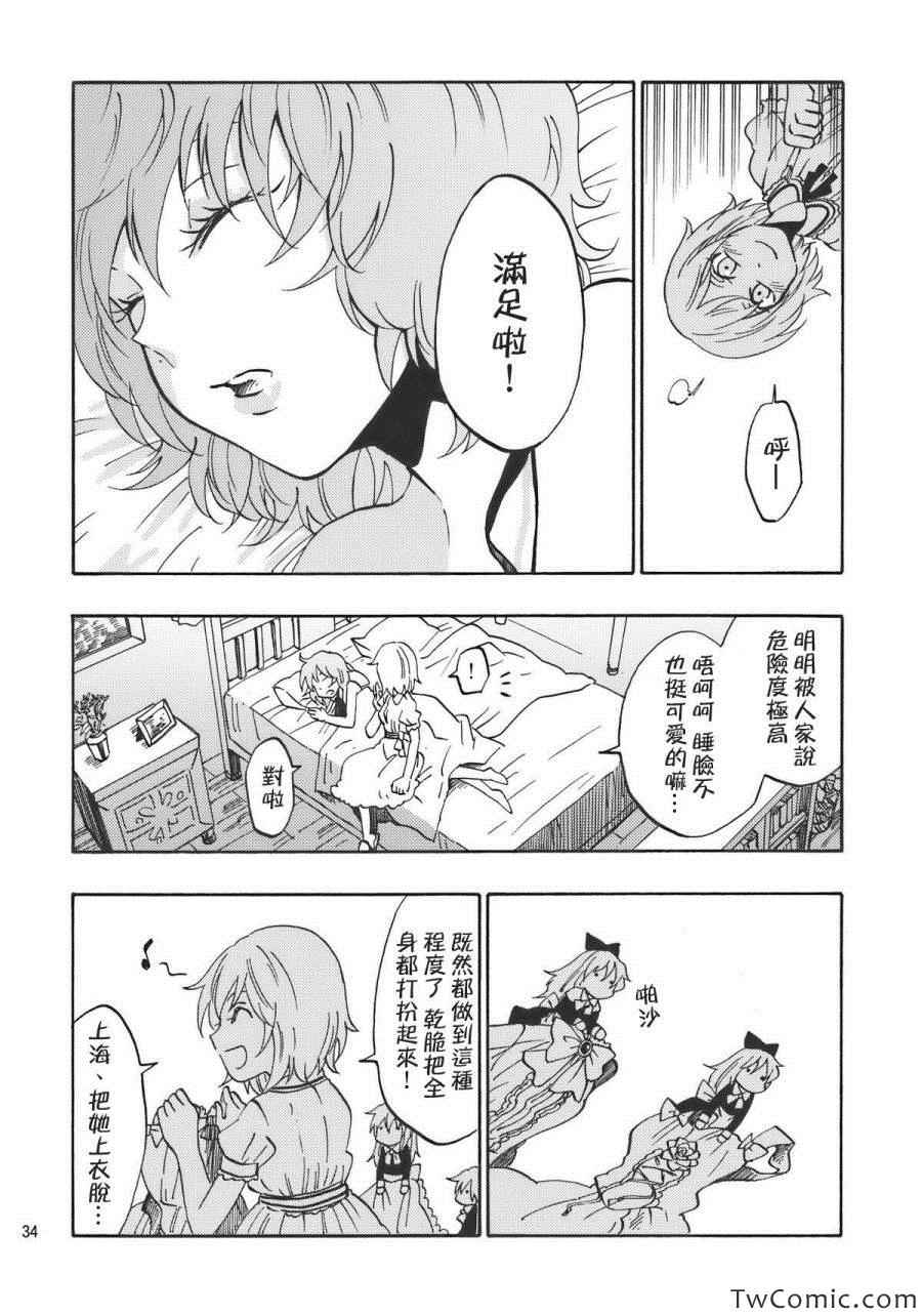 《心跳不已的夏日之夜》漫画 001集