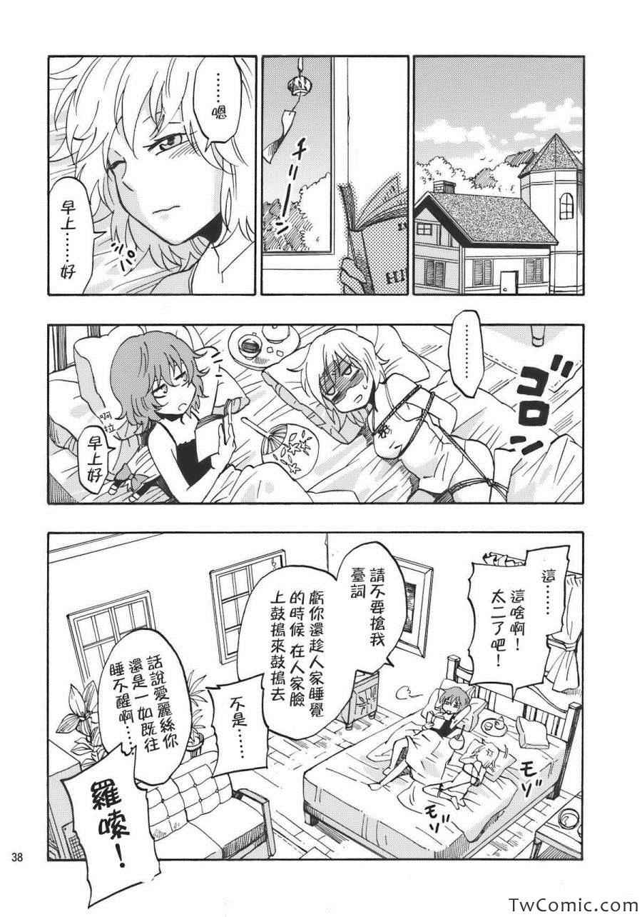 《心跳不已的夏日之夜》漫画 001集