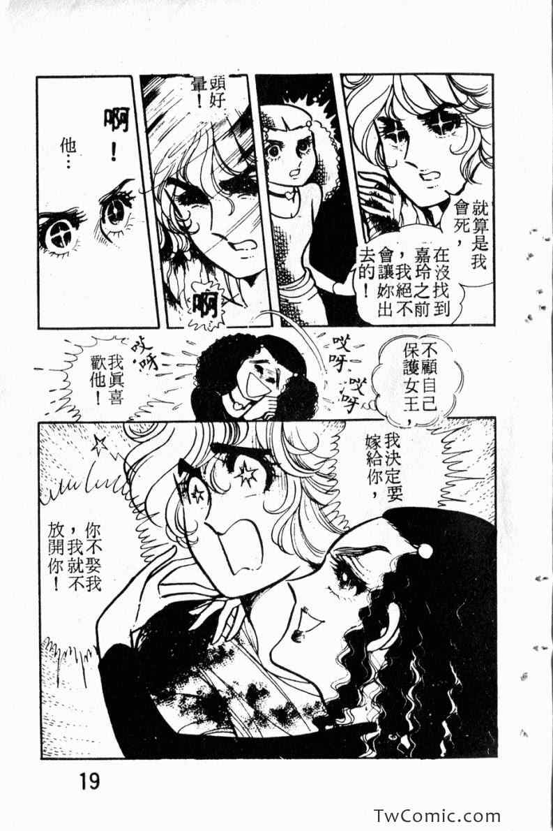 《南国之恋》漫画 08卷