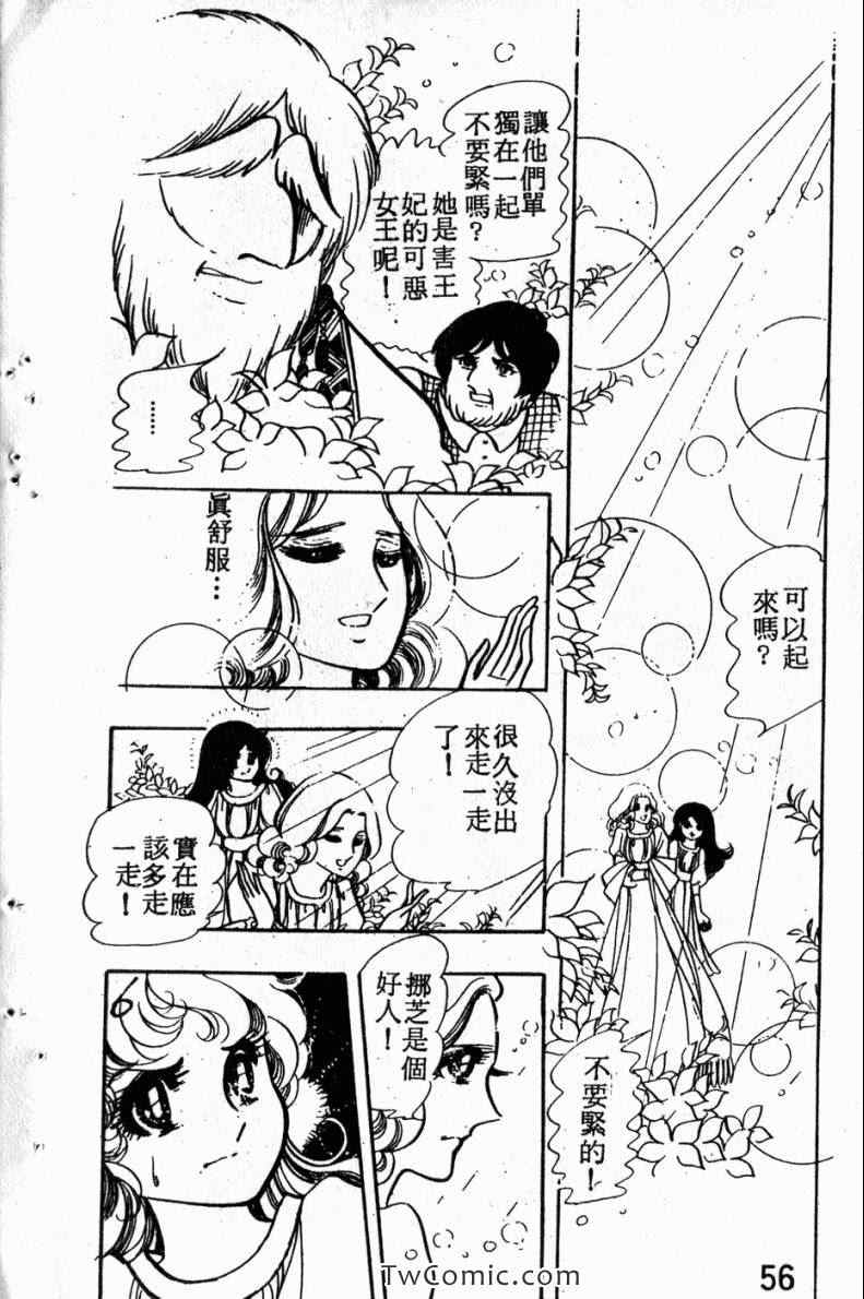 《南国之恋》漫画 08卷