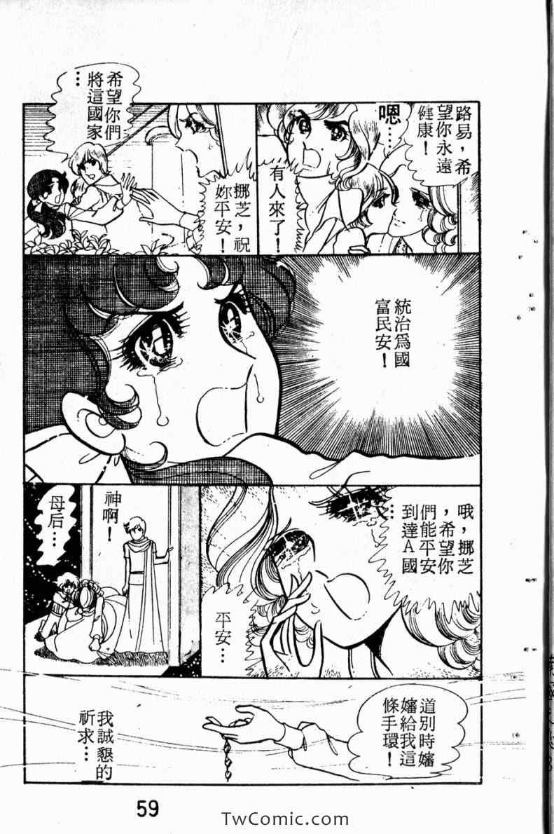 《南国之恋》漫画 08卷