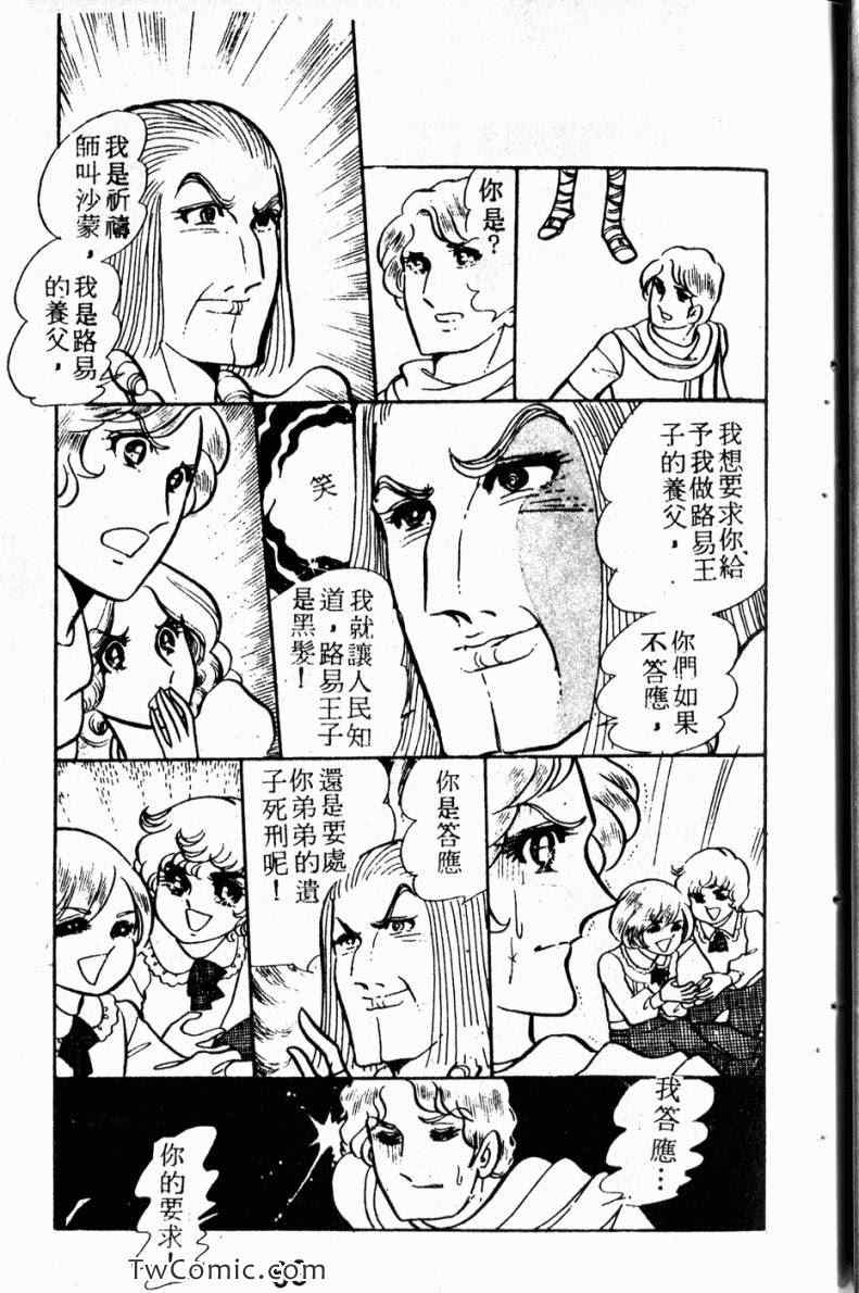 《南国之恋》漫画 08卷