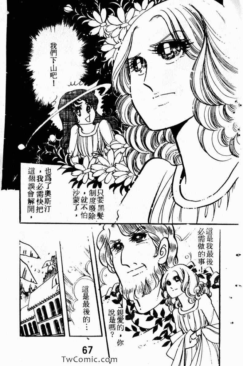 《南国之恋》漫画 08卷