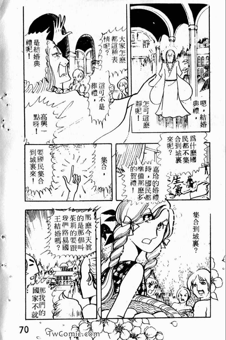 《南国之恋》漫画 08卷