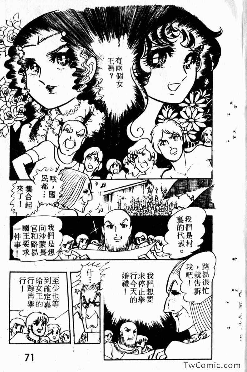 《南国之恋》漫画 08卷