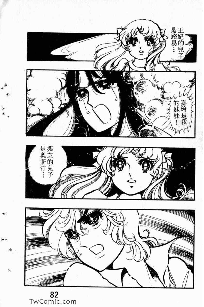 《南国之恋》漫画 08卷