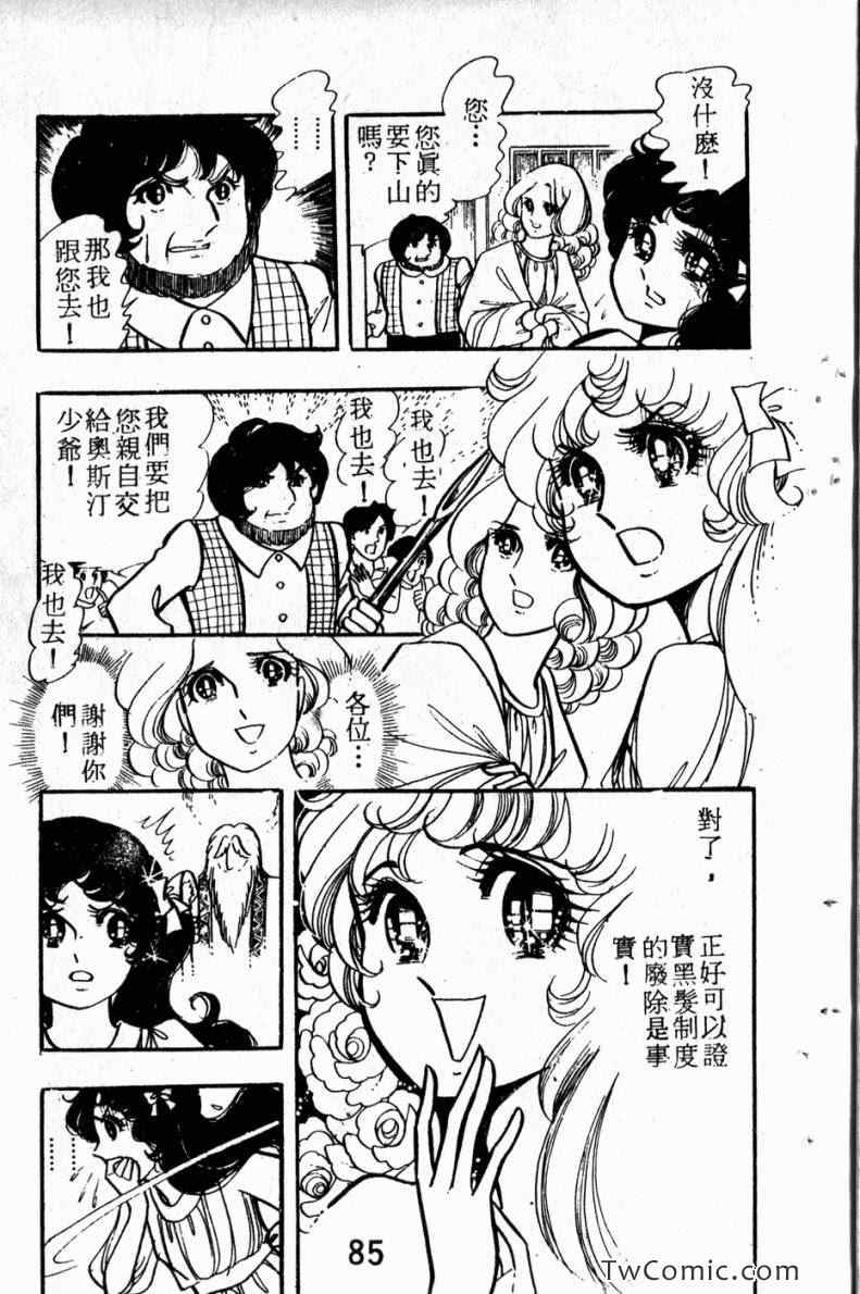 《南国之恋》漫画 08卷