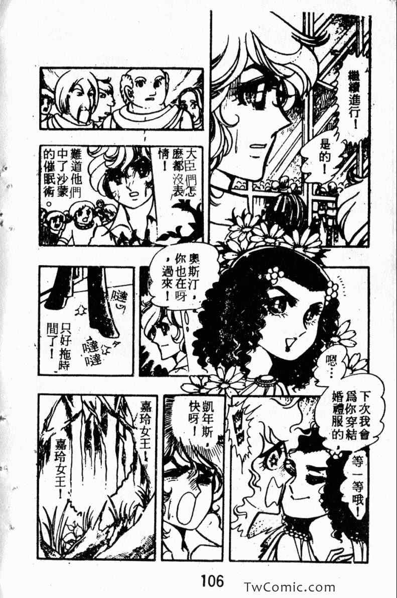 《南国之恋》漫画 08卷