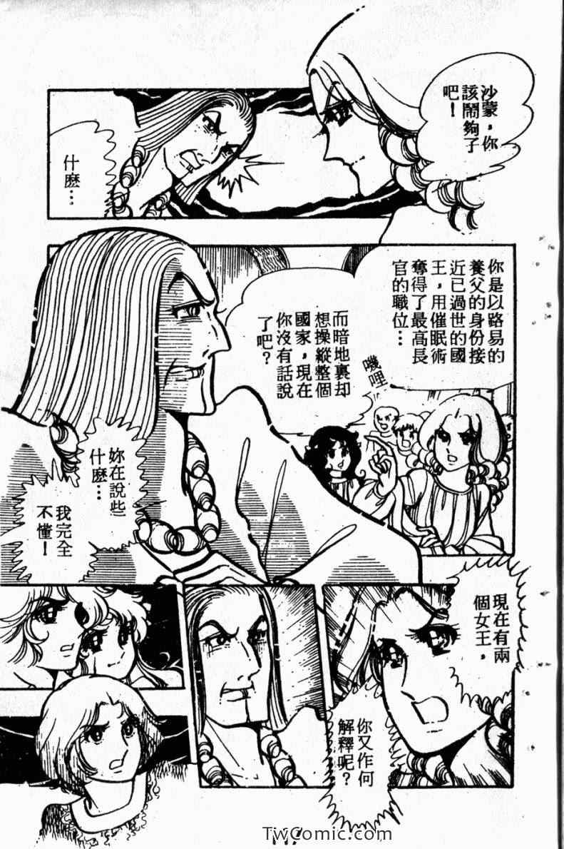 《南国之恋》漫画 08卷