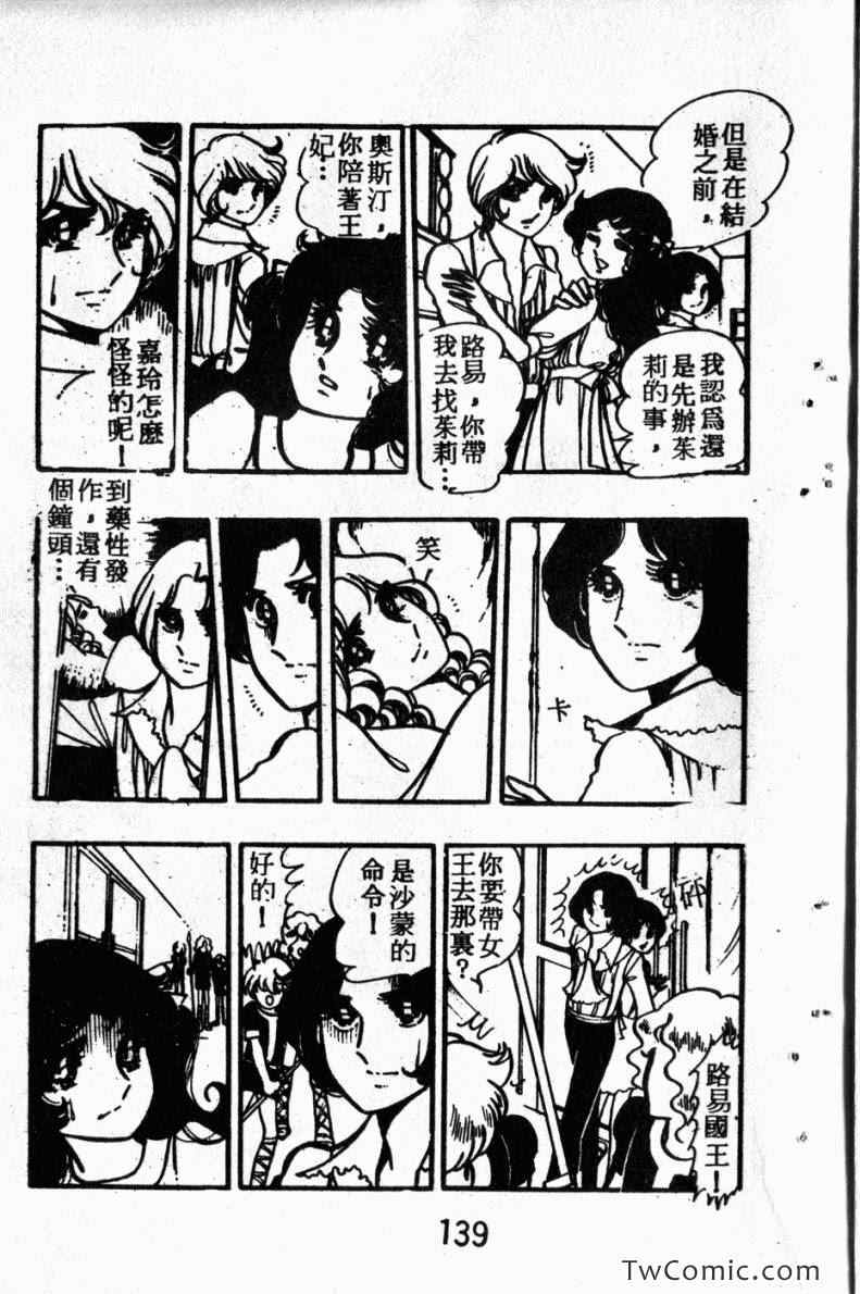 《南国之恋》漫画 08卷